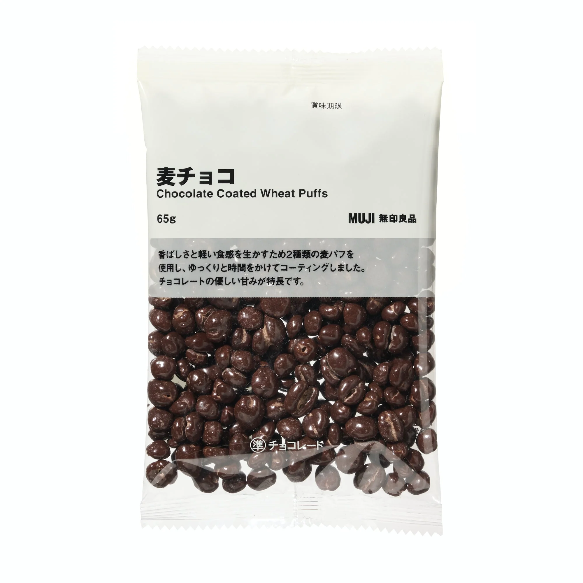 Chocolate Coated Wheat Puffs - Image 2