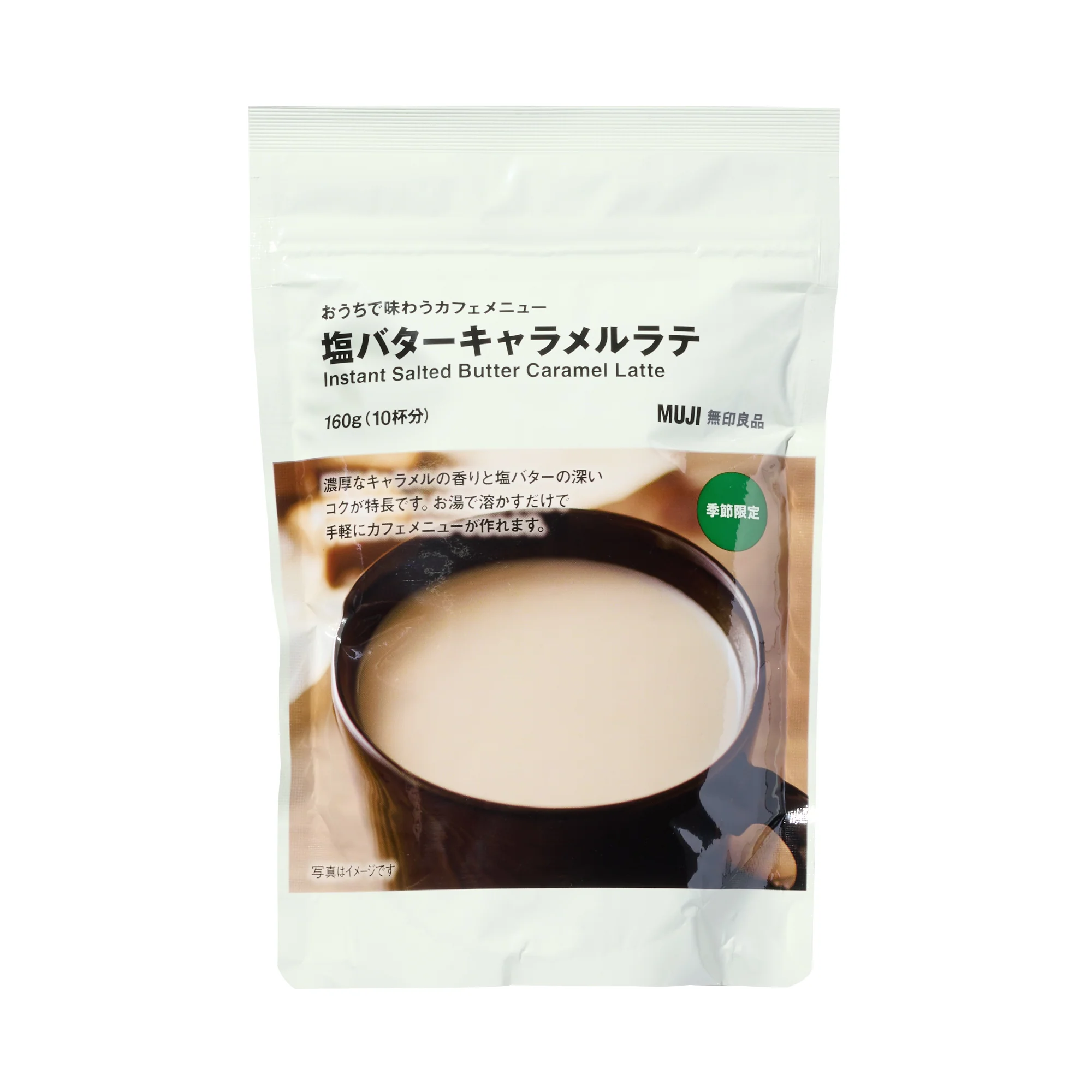 Instant Salted Butter Caramel Latte - Image 2