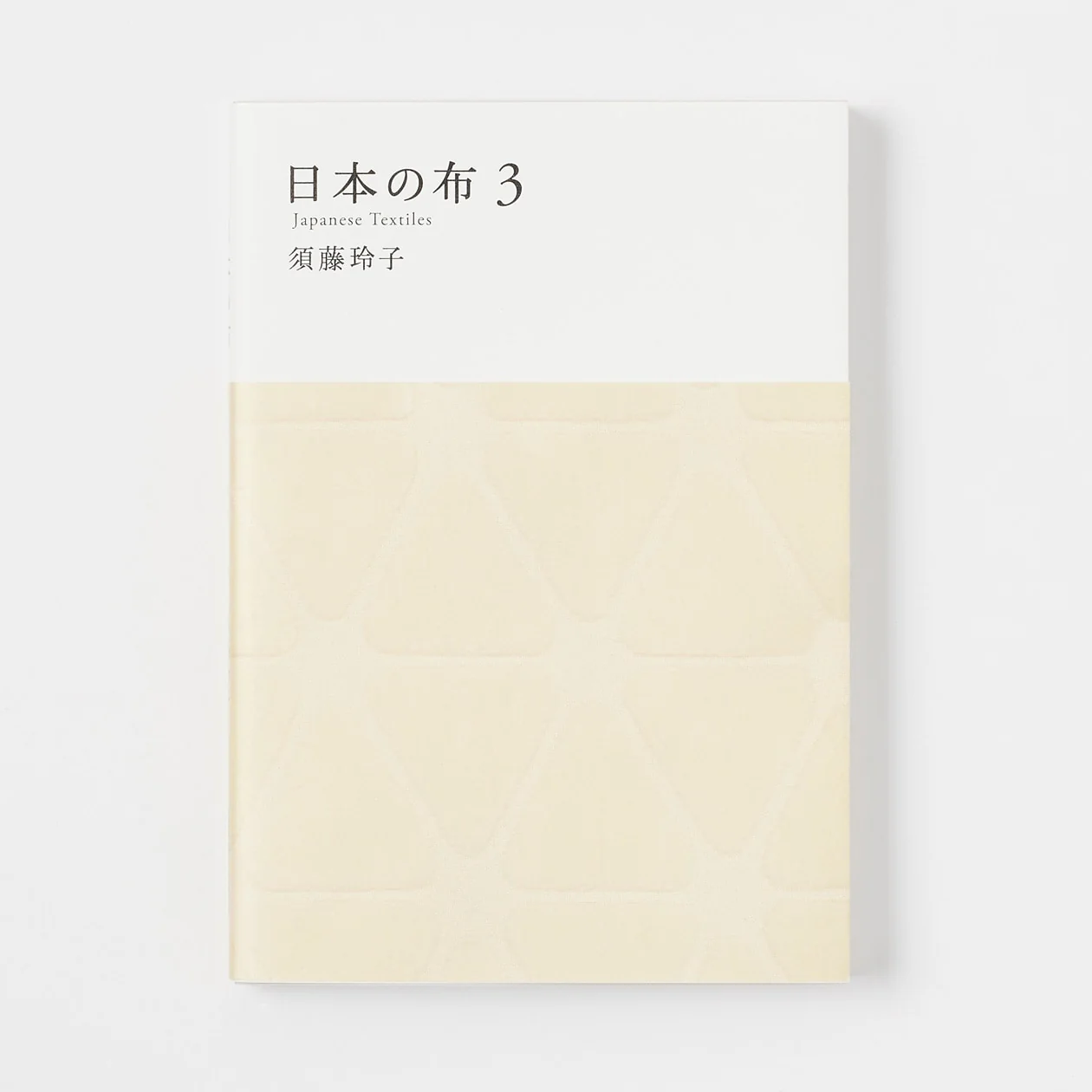 Japanese Textiles 3