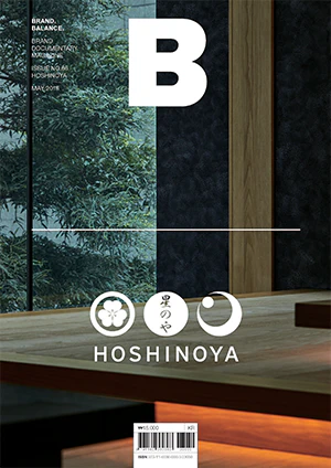 Magazine B #66 Hoshinoya