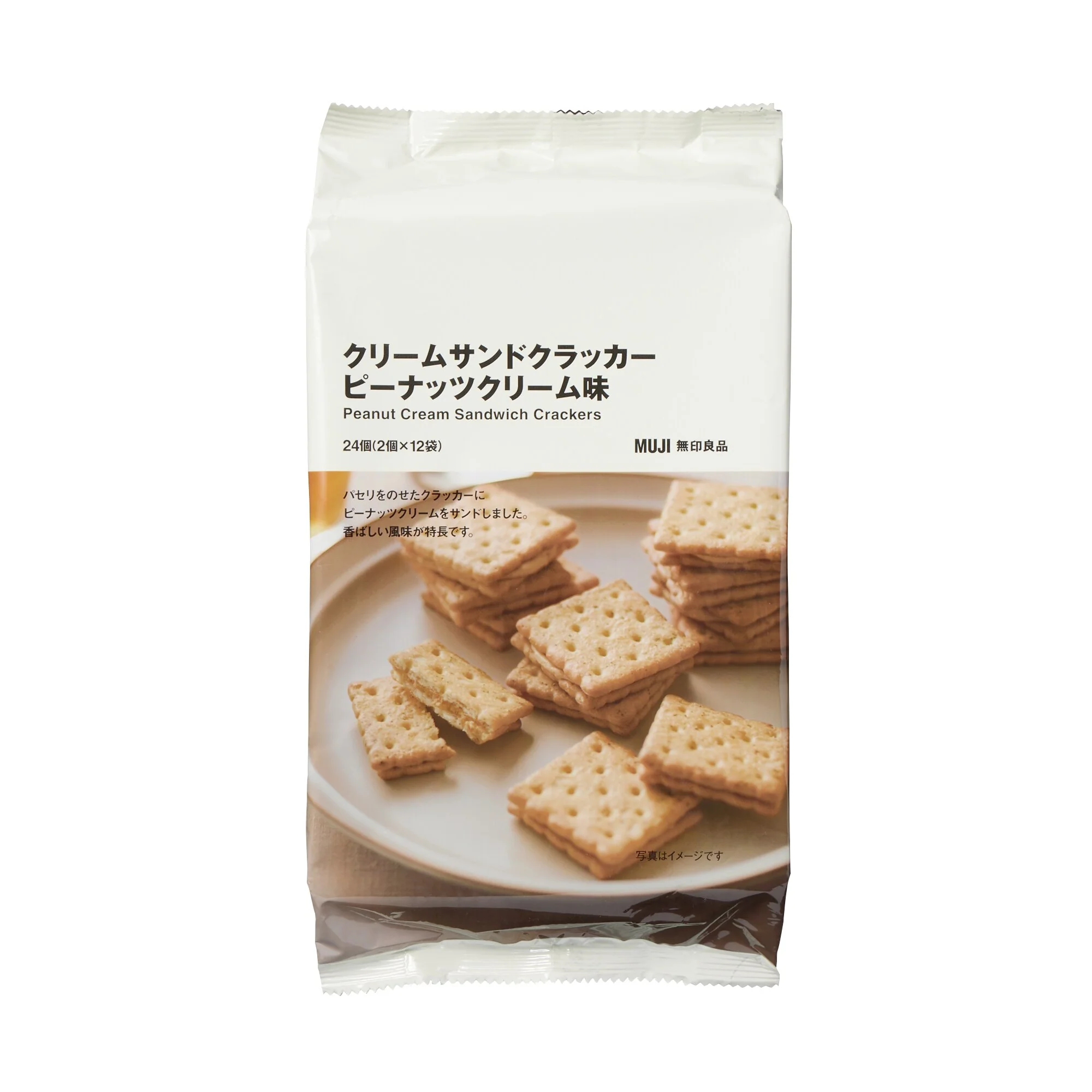 Peanut Cream Sandwich Crackers - Image 2