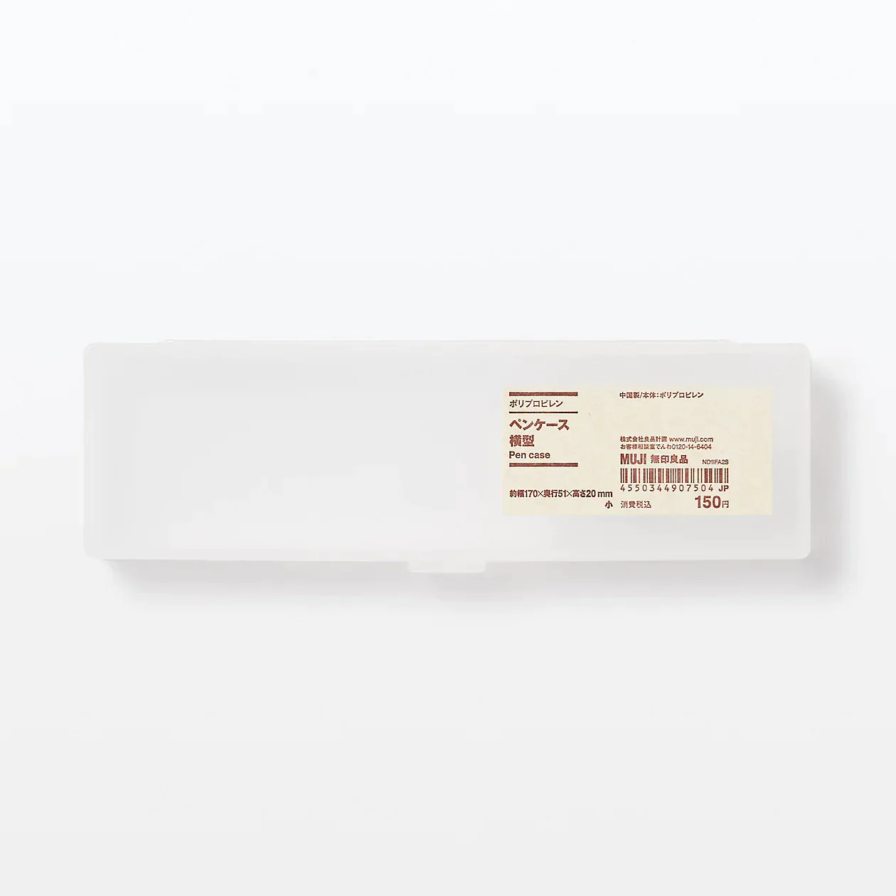 Polypropylene Pen Case - Image 2