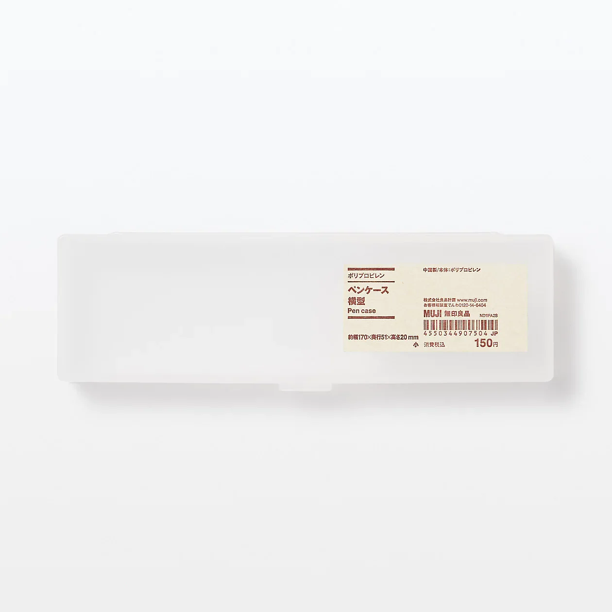 Polypropylene Pen Case - Image 3