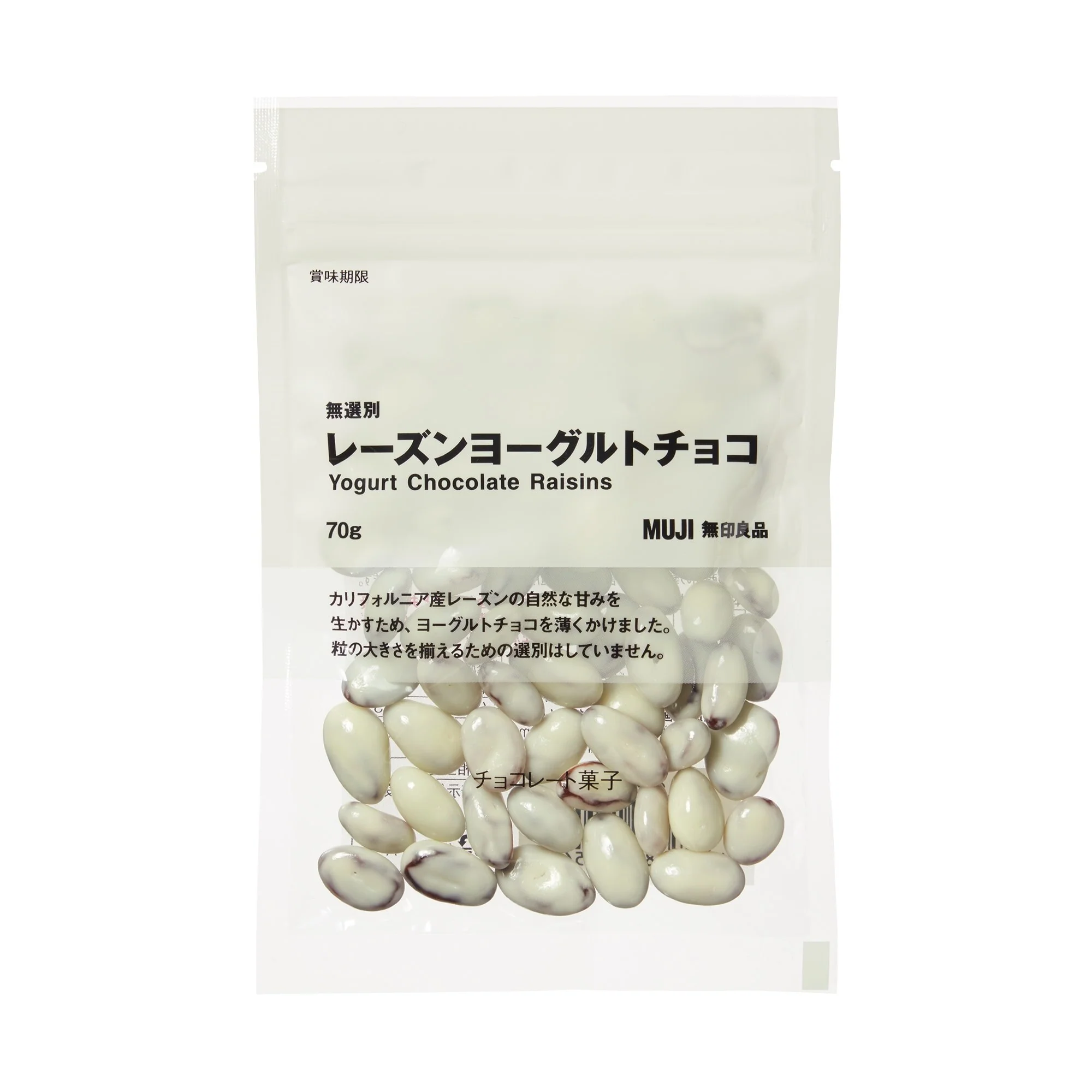 Yogurt Chocolate Covered Raisins - Image 2